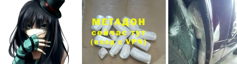 МЕТАДОН мёд Сафоново